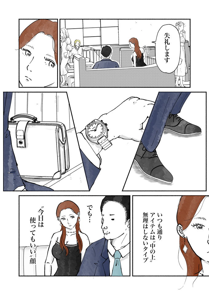 「相槌0.5秒ディレイ」ごみ収集員・乃木が前職で使っていたテクニックとは!?【シューシューマン・10】の画像3