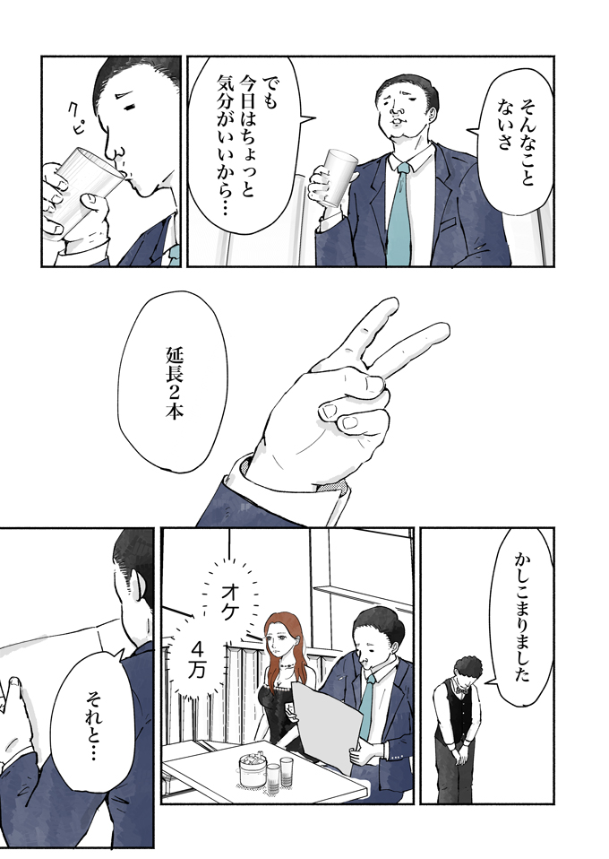 「相槌0.5秒ディレイ」ごみ収集員・乃木が前職で使っていたテクニックとは!?【シューシューマン・10】の画像6