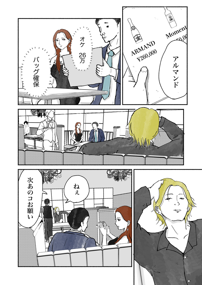 「相槌0.5秒ディレイ」ごみ収集員・乃木が前職で使っていたテクニックとは!?【シューシューマン・10】の画像7