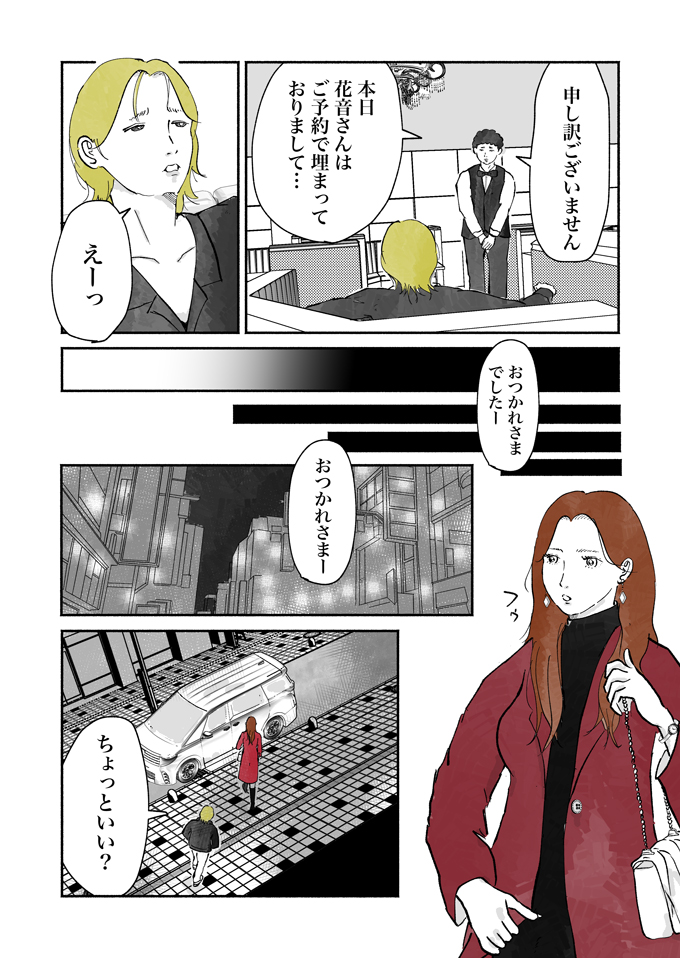 「相槌0.5秒ディレイ」ごみ収集員・乃木が前職で使っていたテクニックとは!?【シューシューマン・10】の画像8