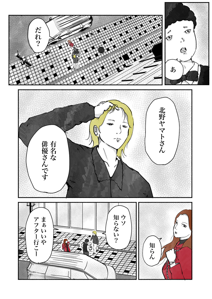 「俺が誰かわかってる？」近づいてきた男の正体は…乃木、ピンチ!!!【シューシューマン・11】の画像1