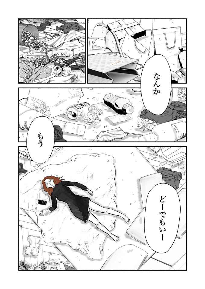 「俺が誰かわかってる？」近づいてきた男の正体は…乃木、ピンチ!!!【シューシューマン・11】の画像10