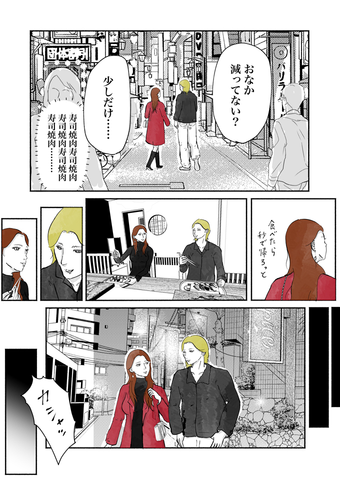 「俺が誰かわかってる？」近づいてきた男の正体は…乃木、ピンチ!!!【シューシューマン・11】の画像4