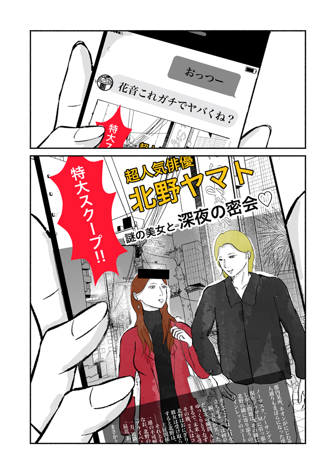 「俺が誰かわかってる？」近づいてきた男の正体は…乃木、ピンチ!!!【シューシューマン・11】の画像6