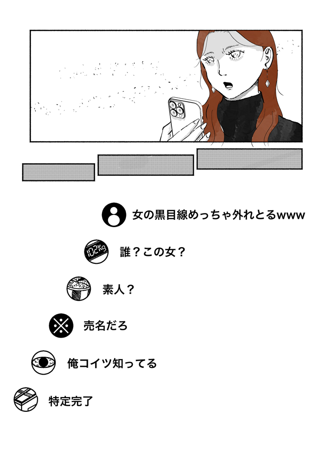 「俺が誰かわかってる？」近づいてきた男の正体は…乃木、ピンチ!!!【シューシューマン・11】の画像7