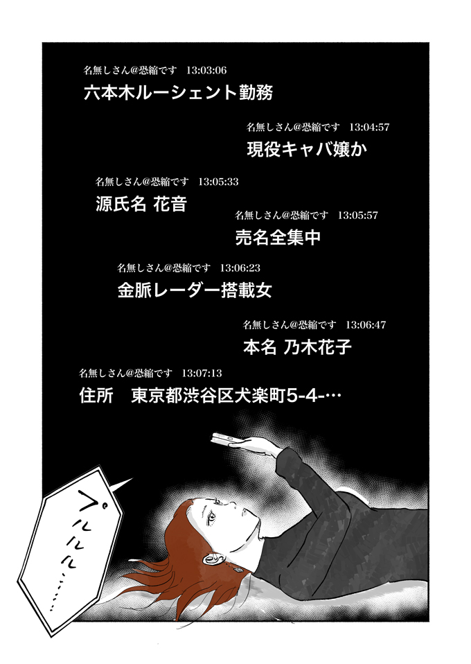 「俺が誰かわかってる？」近づいてきた男の正体は…乃木、ピンチ!!!【シューシューマン・11】の画像8