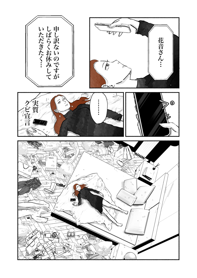 「俺が誰かわかってる？」近づいてきた男の正体は…乃木、ピンチ!!!【シューシューマン・11】の画像9