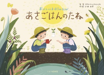 【絵本】生活習慣を絵本で楽しむ♪「あさごはん」がテーマの絵本をご紹介の画像7