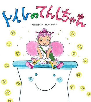 【絵本】忙しい朝のルーティンをお手伝い！「きがえ」＆「トイレ」がテーマの絵本の画像5