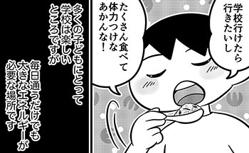 学校行くためにも体力つけなあかんな！不登校の息子と高菜チャーハンをいっぱい食べてエネルギー補充‼【不登校息子のおひるごはん40】　