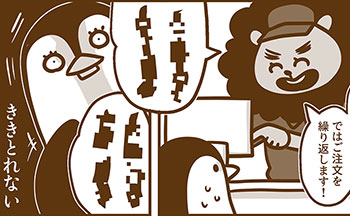 ポテトの注文、伝わってない!?ろう者の友達と行ったハンバーガー屋さんで起こった“ポテト事件”とは…【耳がきこえない私が社会人になりました。21】