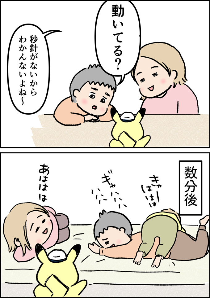 この時計、動いてる? でもダメ! ……何が?【うちの男子(だんご)4兄弟・37】の画像2