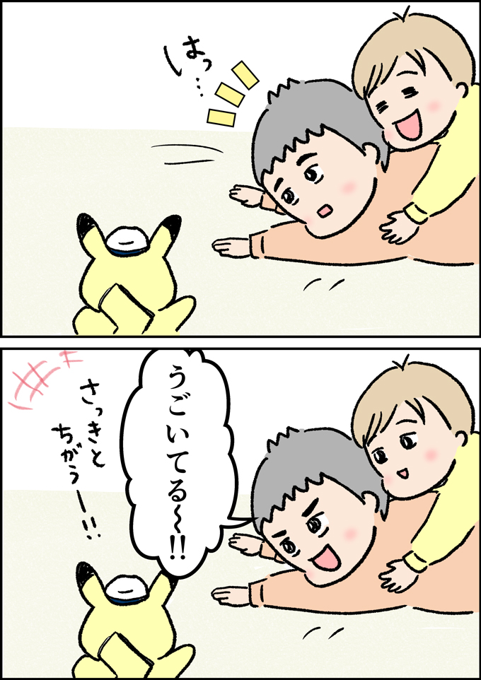 この時計、動いてる? でもダメ! ……何が?【うちの男子(だんご)4兄弟・37】の画像3