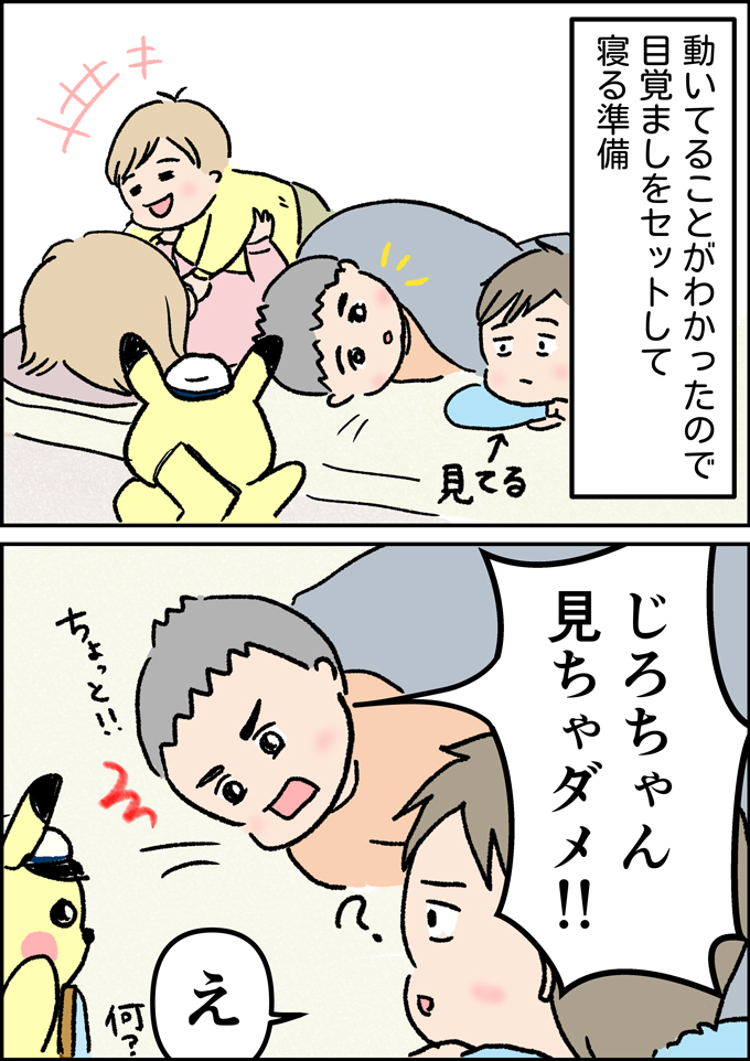 この時計、動いてる? でもダメ! ……何が?【うちの男子(だんご)4兄弟・37】の画像4