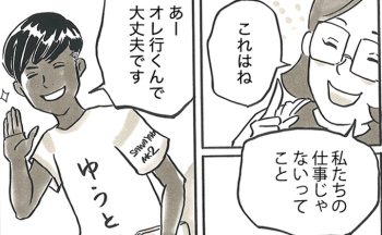 合宿初日の夜、3年生のゆうたが泣き出した。それを見た６年生がやったことは…【サカマンマ～かあちゃんうっかりサッカーコーチになる・36】