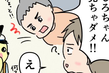 この時計、動いてる？ でもダメ！ ……何が？【うちの男子（だんご）4兄弟・37】