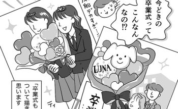 バルーンブーケ持ってティアラをつける！SNSで超ド派手な令和JKの卒業式を見て思うのは…【令和ＪＫをわかりたい！・24】