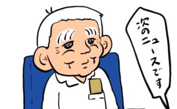 義父・マキオさんの胸ポケットにはお金の入った封筒が。その理由を聞いてみると…【しぶしぶ同居したら義父が最高だった件・93】