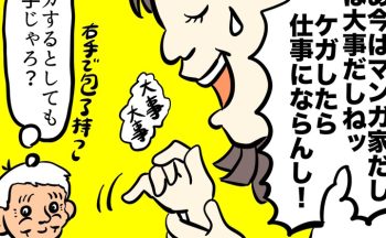 幼少期に指先をケガしてから刃物がこわい。でも子育てしてると避けられないのが…【しぶしぶ同居したら義父が最高だった件・94】