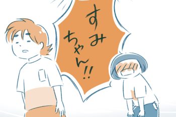 友だちだよって言えなかった。でも、自分の心を信じたい！ そうすればきっと…【となりのすみちゃんを、ほっとけない・16】