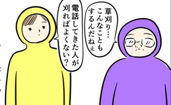 保護者から通学路の草刈りをしてほしいという電話。現場に行くとすでにキレイ!?その理由に胸がアツくなって…【ご奉仕戦隊★PTA・10】