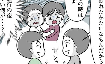 修学旅行から帰ってきたマモルくんたち。写真を見てみんなが話題にするのは、なぜかくまたんのことばかり!?【自閉症BOY★スバルくん・133】