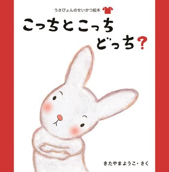 【絵本】忙しい朝のルーティンをお手伝い！「きがえ」＆「トイレ」がテーマの絵本の画像3