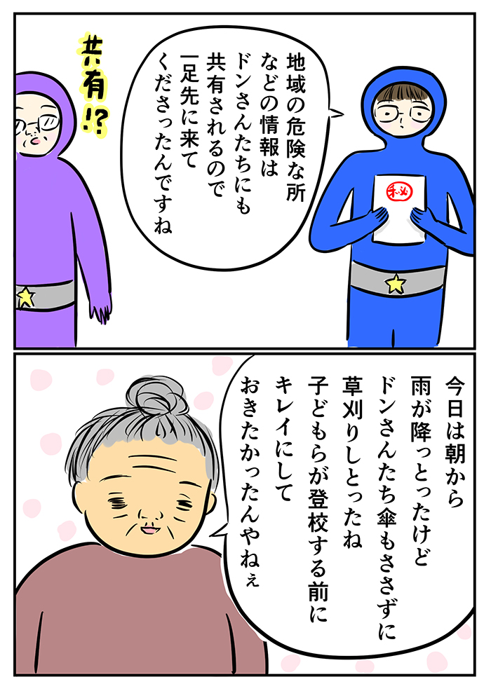 保護者から通学路の草刈りをしてほしいという電話。現場に行くとすでにキレイ!?その理由に胸がアツくなって…【ご奉仕戦隊★PTA・10】の画像5