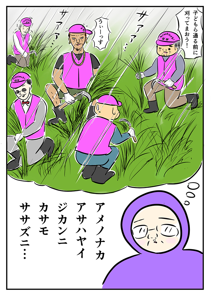 保護者から通学路の草刈りをしてほしいという電話。現場に行くとすでにキレイ!?その理由に胸がアツくなって…【ご奉仕戦隊★PTA・10】の画像6