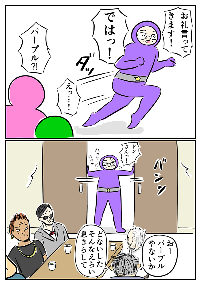 保護者から通学路の草刈りをしてほしいという電話。現場に行くとすでにキレイ!?その理由に胸がアツくなって…【ご奉仕戦隊★PTA・10】の画像8