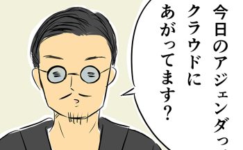 「今日のアジェンダってクラウドにあがってます？」突然やってきたPTAの新副会長に、役員会はざわついて…【ご奉仕戦隊★PTA・11】