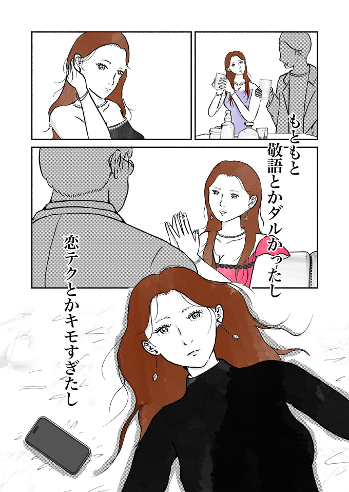 「恋テクとかキモすぎたし」…そして、ごみ収集員になった乃木のはなし【シューシューマン・12】の画像1