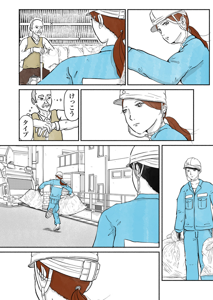 「恋テクとかキモすぎたし」…そして、ごみ収集員になった乃木のはなし【シューシューマン・12】の画像11