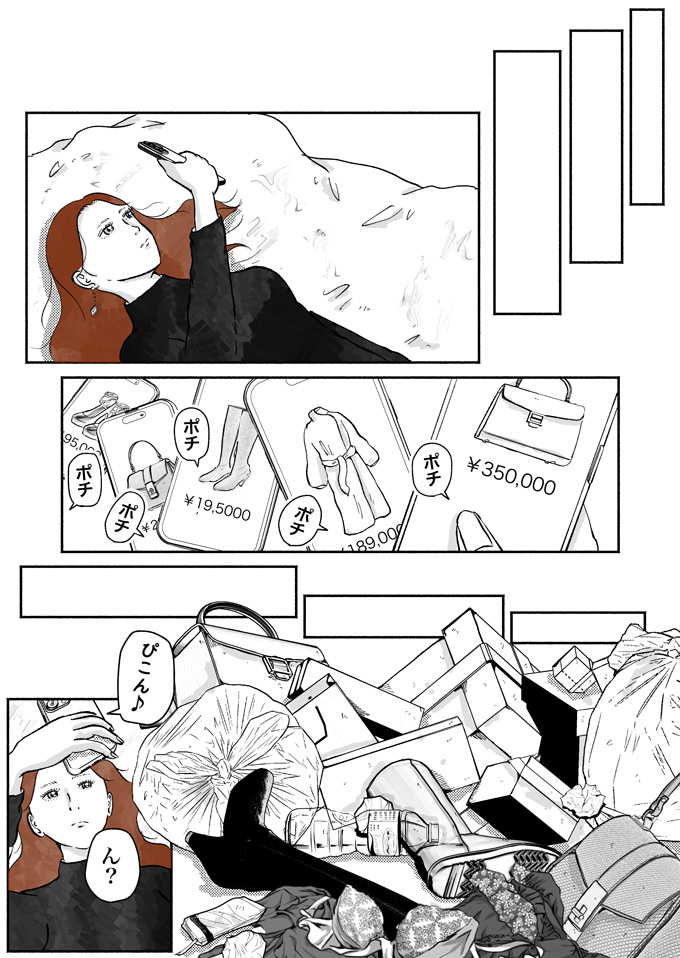 「恋テクとかキモすぎたし」…そして、ごみ収集員になった乃木のはなし【シューシューマン・12】の画像2