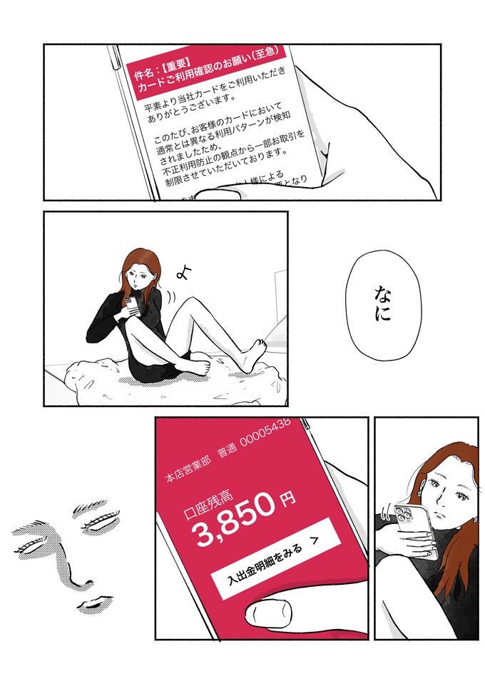 「恋テクとかキモすぎたし」…そして、ごみ収集員になった乃木のはなし【シューシューマン・12】の画像3