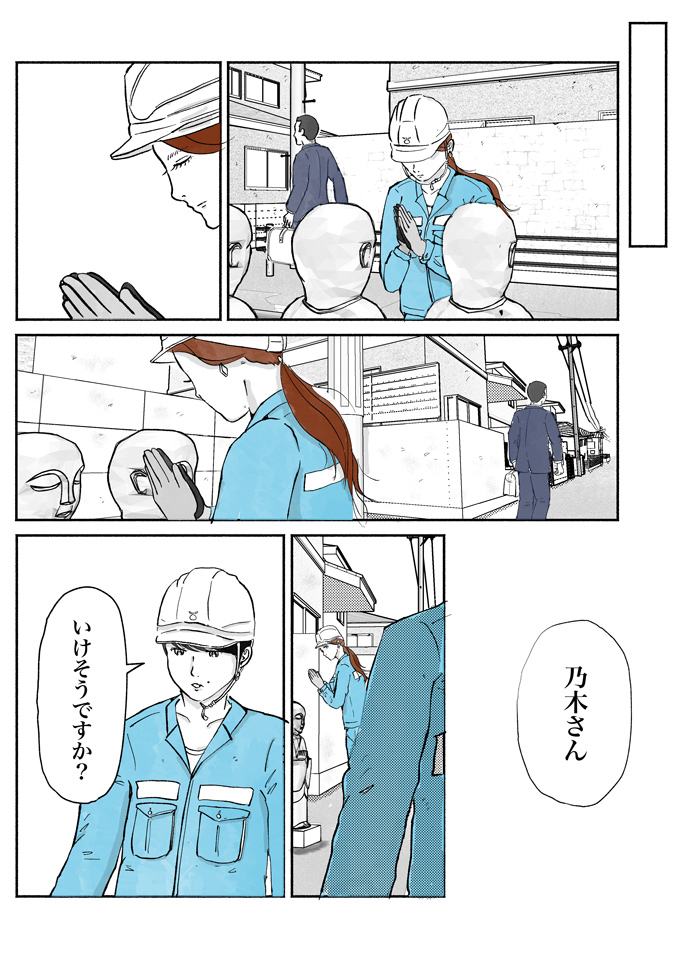 「恋テクとかキモすぎたし」…そして、ごみ収集員になった乃木のはなし【シューシューマン・12】の画像9