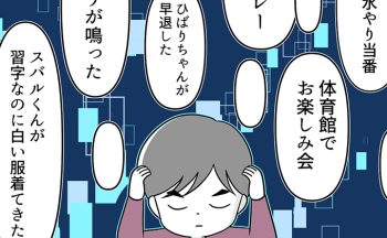 日付の記憶力が抜群のスバルくん。細かいエピソードまで出てくるので「それは忘れて！」と言いたくなることも…【自閉症BOY★スバルくん・136】