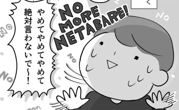 前情報なしで映画を観たら…。令和の「ネタバレ」人気に思うこと【令和ＪＫをわかりたい！・25】