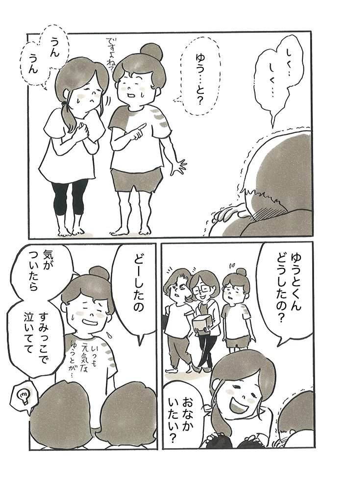 【読まれてます！】4月3日～9日の週間TOP5！ 注目の連載がランクイン！の画像4