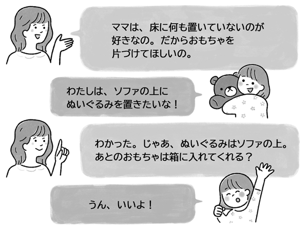 【「叱る」の手放し方】気づけば叱らなくなっていた!? 叱りたくなる状況を減らす工夫とは？の画像3