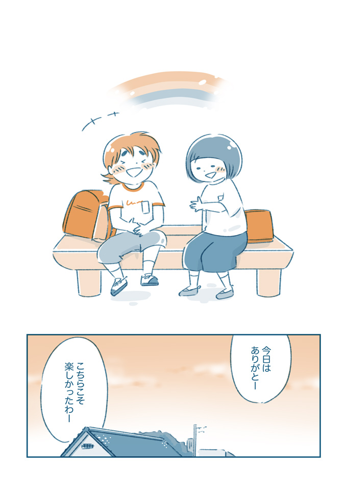 いじめられてた時、一緒にいてくれたやん？ 大人になり再会して初めてわかったこと【となりのすみちゃんを、ほっとけない・最終回】の画像5