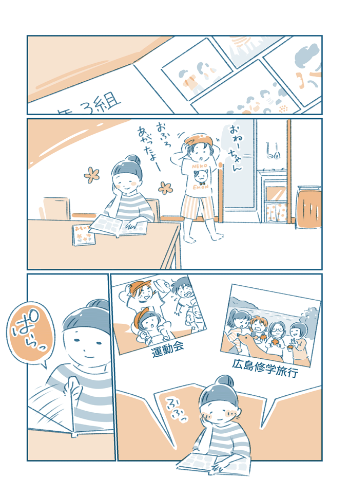 え えええええ!? 小学校卒業から十数年。久々の帰省で、すみちゃんに偶然会った【となりのすみちゃんを、ほっとけない・18】の画像5