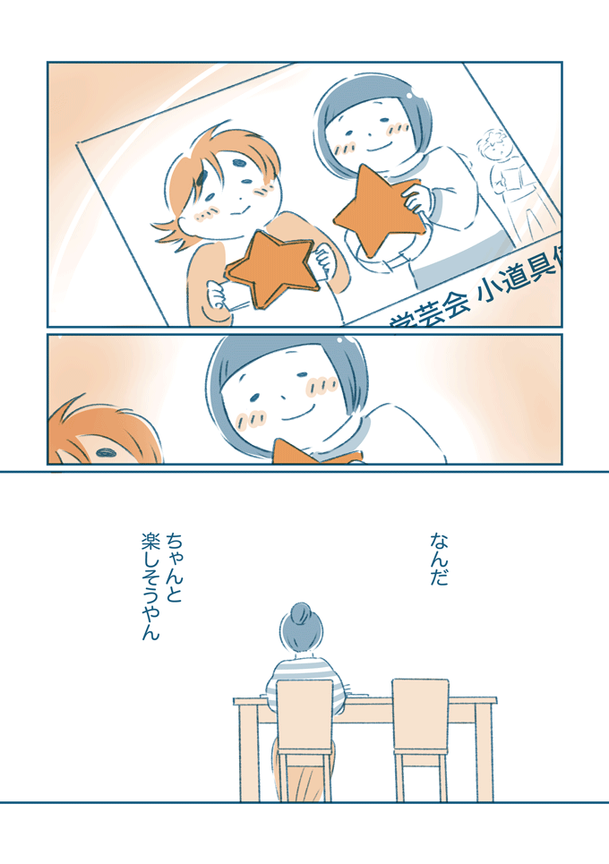 え えええええ!? 小学校卒業から十数年。久々の帰省で、すみちゃんに偶然会った【となりのすみちゃんを、ほっとけない・18】の画像6