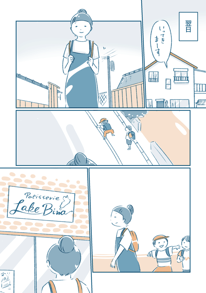 え えええええ!? 小学校卒業から十数年。久々の帰省で、すみちゃんに偶然会った【となりのすみちゃんを、ほっとけない・18】の画像7