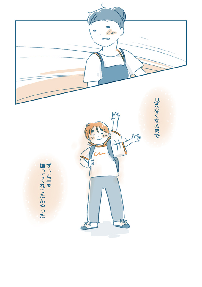 いじめられてた時、一緒にいてくれたやん？ 大人になり再会して初めてわかったこと【となりのすみちゃんを、ほっとけない・最終回】の画像8