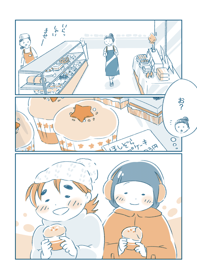 え えええええ!? 小学校卒業から十数年。久々の帰省で、すみちゃんに偶然会った【となりのすみちゃんを、ほっとけない・18】の画像8