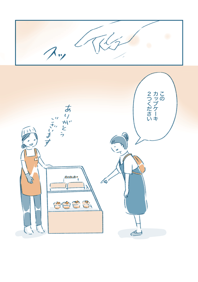 え えええええ!? 小学校卒業から十数年。久々の帰省で、すみちゃんに偶然会った【となりのすみちゃんを、ほっとけない・18】の画像9