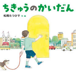 【絵本】恐竜やマンモスが登場! 進化をたどる生き物の絵本に、興味津々!の画像2