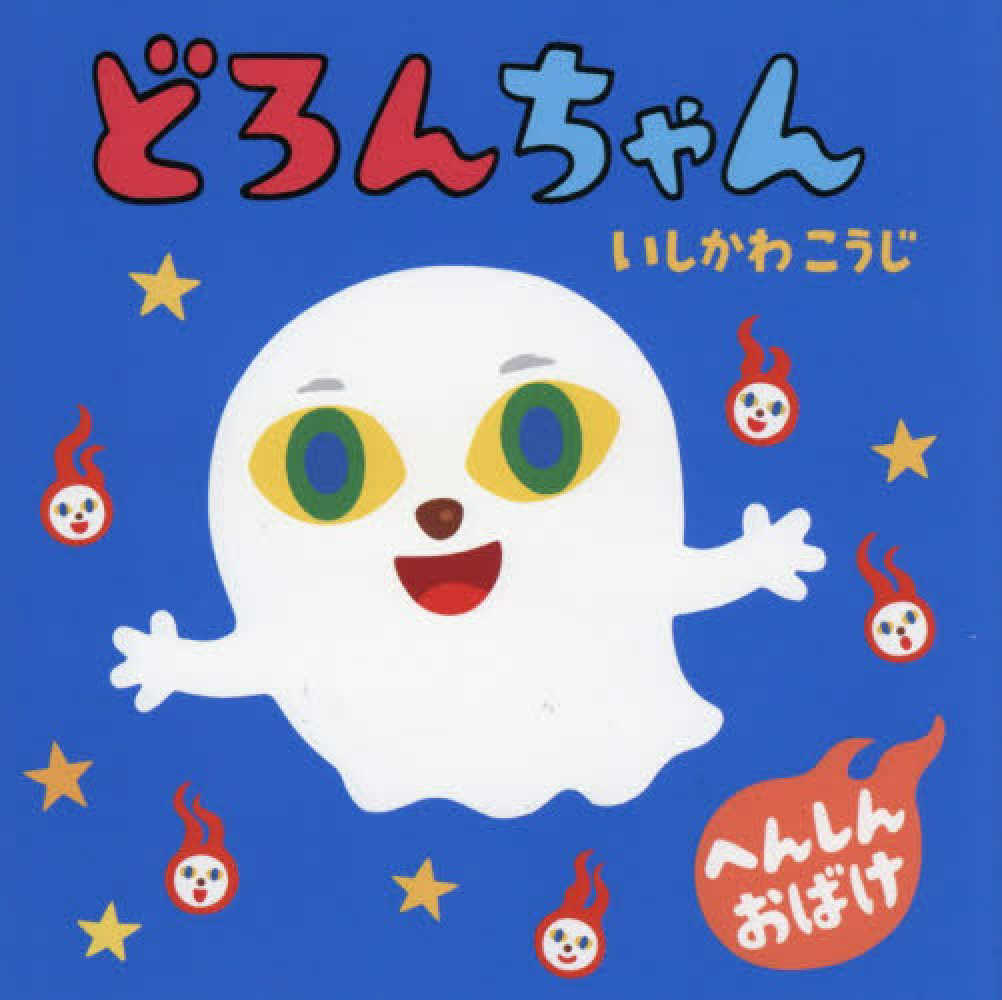 【書店員さんおすすめ新刊絵本】児童書の目利きが厳選した絵本7冊をご紹介・富山県 TSUTAYA BOOKSTORE 藤の木店の画像1