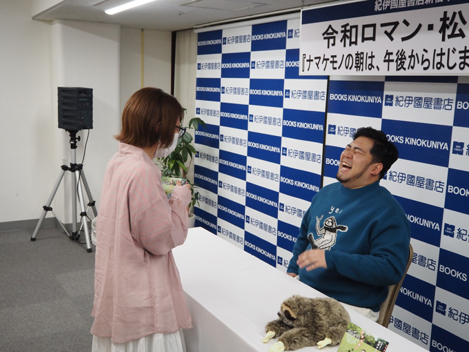 令和ロマン・松井ケムリさんの動物愛が本に！「自分の本が世の中にあるのは、親孝行」の画像4